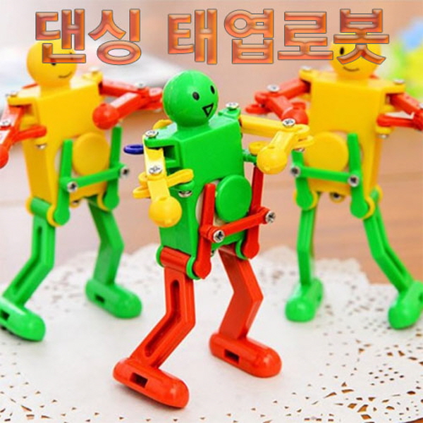 [척척박사네1381] 댄싱 태엽로봇